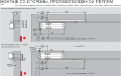 DORMA TS 90 Impulse (дверной доводчик в комплекте со скользящим каналом)