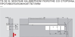 DORMA TS 92 G дверной доводчик (корпус доводчика, без тяги)
