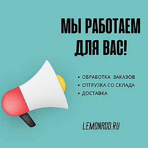 Интернет-магазин Lemonadd.ru работает