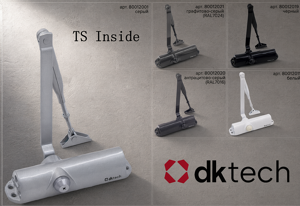 Доводчики dktech TS Inside Доводчики dktech TS Inside