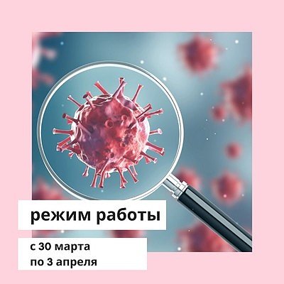 Режим работы Lemonadd.ru с 30.03.20 по 03.04.20