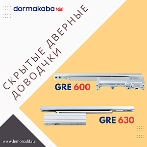 dormakaba GRE 600 or GRE 630