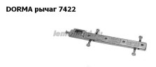 DORMA рычаг 7422