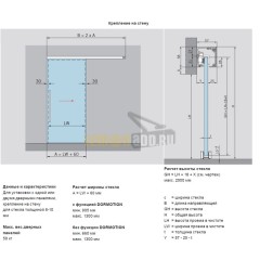 MUTO Comfort M DORMOTION 50, комплект, крепление на стену, для дверей шириной до 950 мм