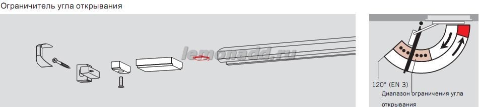Ограничитель для доводчика DORMA TS 90 (установка)