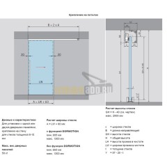 MUTO Comfort M DORMOTION 50, комплект, крепление на потолок, для дверей шириной до 950 мм