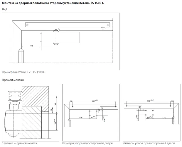 GEZE TS 1500G EN 1 (дверной доводчик в комплекте со скользящим каналом)