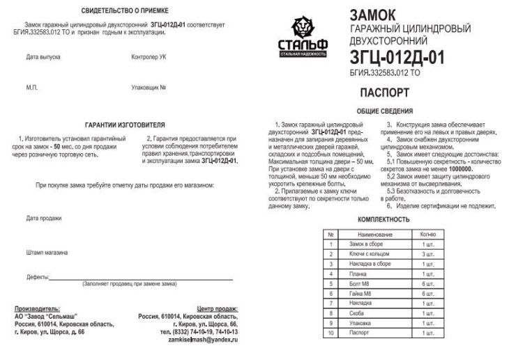 Киров ЗГЦ-012Д-01 крест.кл Замок накладной тяж (6)