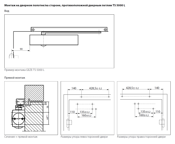 GEZE TS 5000 L EN 2-6 (дверной доводчик, без тяги)