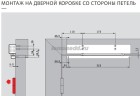 DORMA TS 97 монтаж на дверную коробку