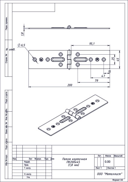 Кунгур карточная 200x45 (1,8 мм) цинк Петля (40,10!!!)