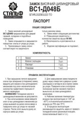 Киров ВС1-Д 048Б d12мм крест.кл длин.дужка Замок навесной (12)