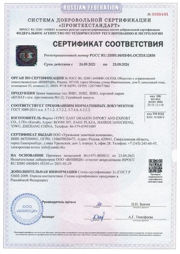 БУЛАТ ВС 944 кодовый красный d=12мм Замок навесной (24,6)