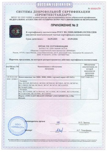 БУЛАТ ВС 944 кодовый красный d=12мм Замок навесной (24,6)