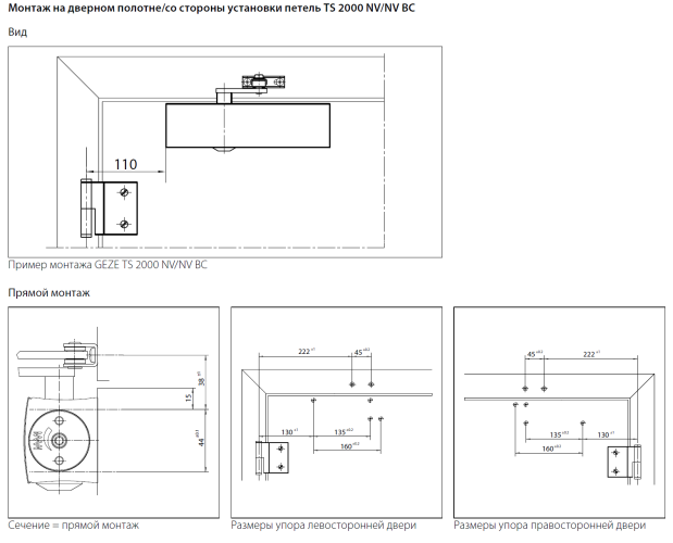 GEZE TS 2000 VBC EN 2/4/5 (дверной доводчик, без рычага)