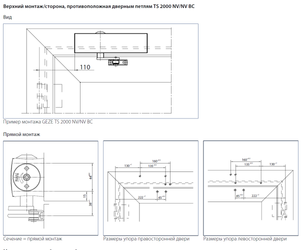 GEZE TS 2000 VBC EN 2/4/5 (дверной доводчик, без рычага)