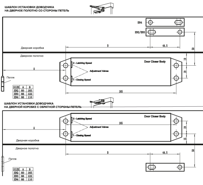 dk tech TS Pulse EN2/3/4 (доводчик в комплекте с рычажной тягой)