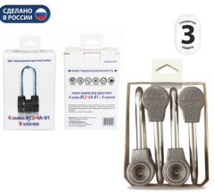 Чебоксары с одной секретностью комплект ВС2-4А-01 (4 замка + 9 ключей) (6)