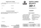 Киров ЗВ1-1 без ц/м Замок врезной б/руч (30)