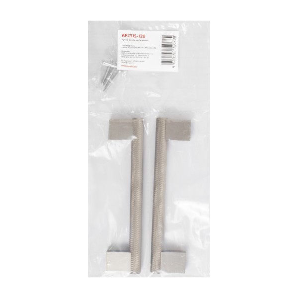 StahlBuro AP2315-128 2шт., SN сатин. Ручка-скоба мебельная (15, 150)