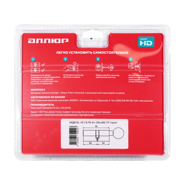 АЛЛЮР HD FG 90-5К CP[35Gx10x45] (40Gx50) хром перф.кл/верт БЛИСТЕР Цилиндровый механизм (60,50,10)