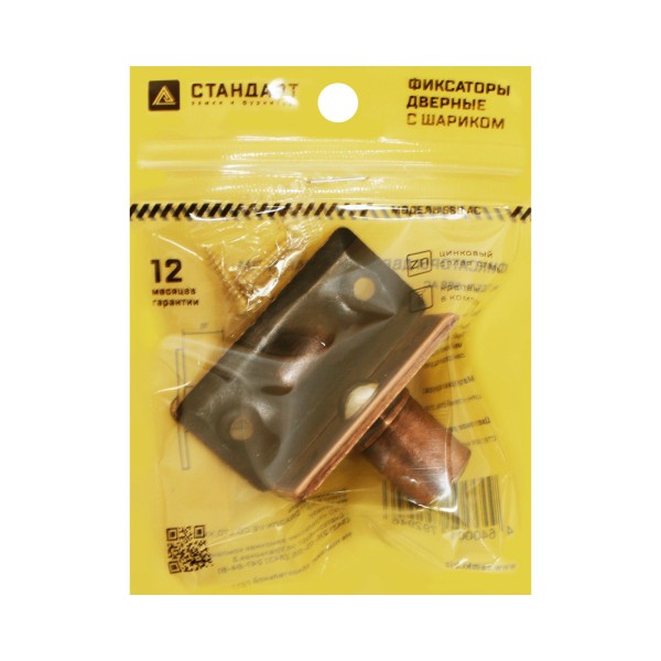Фиксатор шариковый СТАНДАРТ 588 AC ст.медь ЕВРОПАКЕТ (480,40)