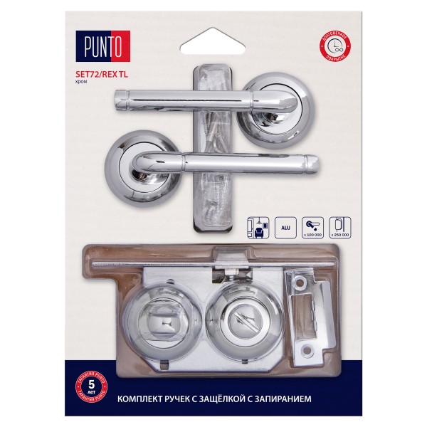 Комплект ручек с защелкой c запиранием LM/A SET72R.TL54.REX/HD CP-8 хром