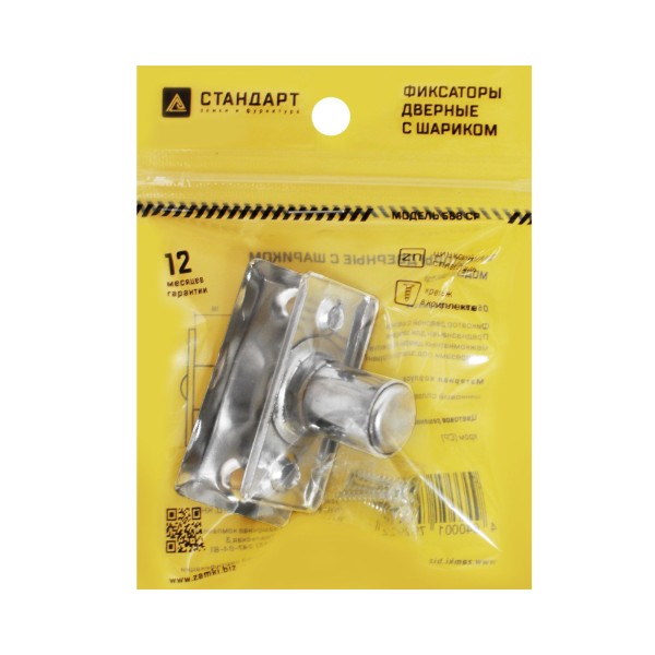 Фиксатор шариковый СТАНДАРТ 588 CP хром ЕВРОПАКЕТ (300,50)