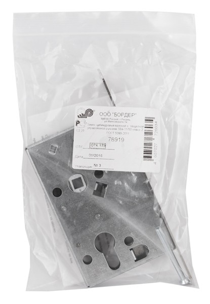 Корпус врезного замка с защёлкой ЗВ 4-3/55 /78919/