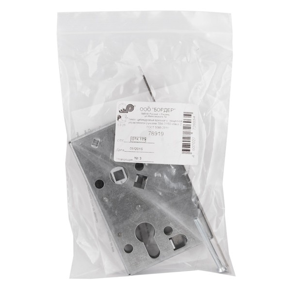 Корпус врезного замка с защёлкой ЗВ 4-3/55 /78919/