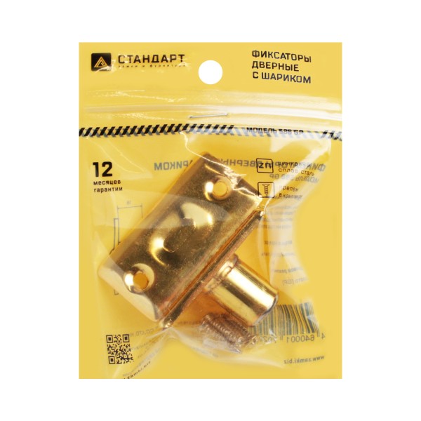 Фиксатор шариковый СТАНДАРТ 588 GP золото ЕВРОПАКЕТ (300,50)