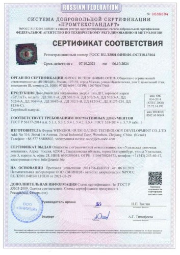 БУЛАТ Доводчик дверной PROFI ДД 812/5 С-W (25-120 кг) белый (10)