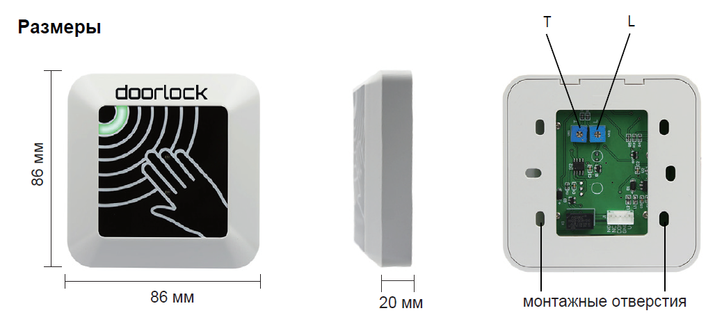 Кнопка бесконтактная инфракрасная DOORLOCK IRSW03, накладная