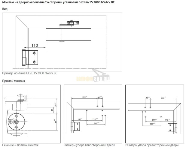 GEZE TS 2000 VBC EN 2/4/5 (дверной доводчик в комплекте с рычагом)
