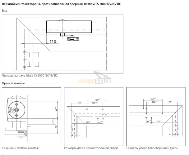GEZE TS 2000 VBC EN 2/4/5 (дверной доводчик в комплекте с рычагом)
