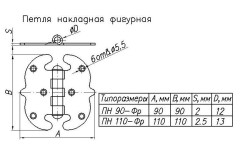 Н.Новгород ПН 5-90-SL ст.бронза Петля накладная фигурная (20)