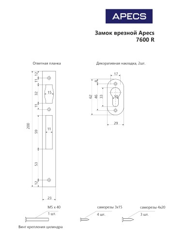 Апекс 7600-25-R-NI никель 25мм под ц/м с рол.фикс.Замок врезной б/руч (30)