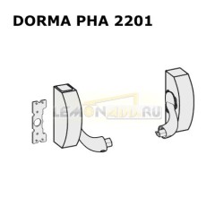 DORMA PHA 2201 (антипаниковое устройство серии PHA 2000)