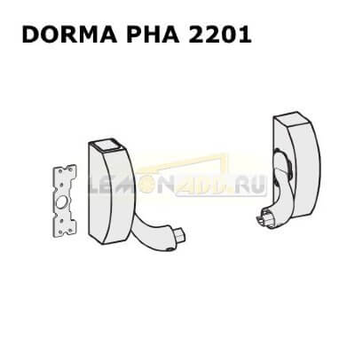 DORMA PHA 2201 (антипаниковое устройство серии PHA 2000)
