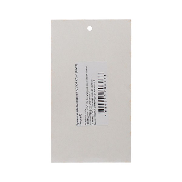 АЛЛЮР КДН-1 (20х20) черный 2 шт. Крючок на дверь мебели навесной (100)