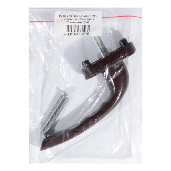 Ручка для пластик.окон ЛУНА (HOPA) штифт 35мм корич. Упакованная (100)