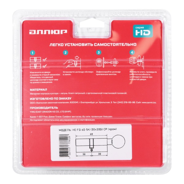 АЛЛЮР HD FG 60-5К CP (30х30G) хром перф.кл/верт БЛИСТЕР Цилиндровый механизм (60,50,10)
