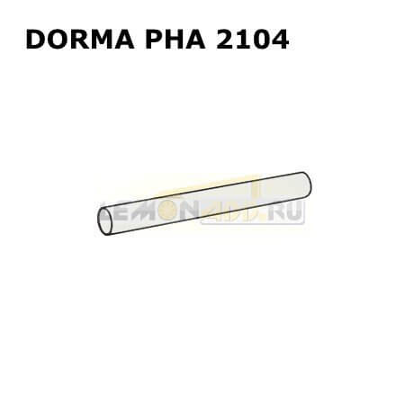 DORMA PHA 2104 (антипаниковое устройство серии PHA 2000)