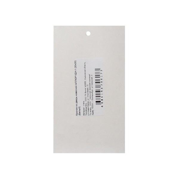 АЛЛЮР КДН-1 (20х20) белый 2 шт. Крючок на дверь мебели навесной (100)