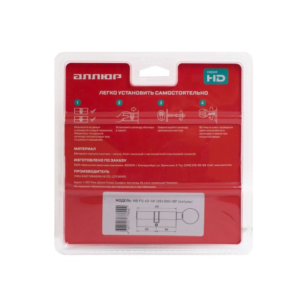 АЛЛЮР HD FG 60-5К BP (30x30G) латунь перф.кл/верт БЛИСТЕР Цилиндровый механизм (60,50,10)