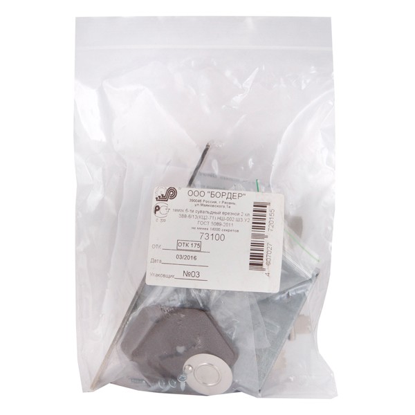 Замок врезной сувальдный ЗВ8-6/13 (без отв. планки), 3 кл. /73100/