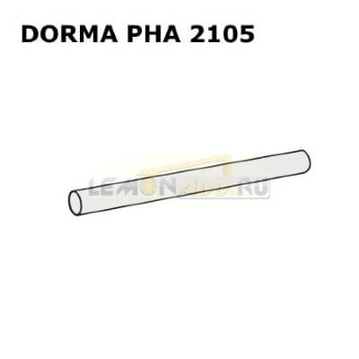DORMA PHA 2105 (антипаниковое устройство серии PHA 2000)