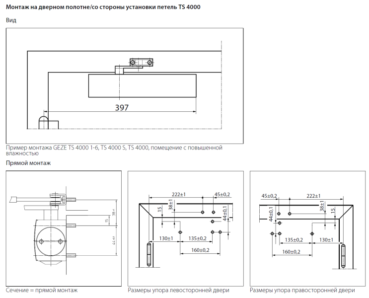 GEZE TS 4000 EN 1-6 (дверной доводчик, тело без рычага)