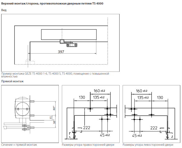 GEZE TS 4000 S EN 1-6 (дверной доводчик, тело без рычага)