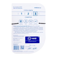 Чебоксары ВС 2- 6А Замок велосипедный тросовый (24)